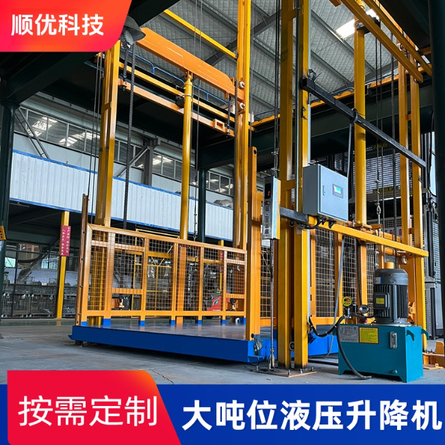 安顺导轨式升降机